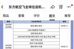 厄德高半场数据：1射1正1进球 传球成功率90.5% 评分7.8全场最高